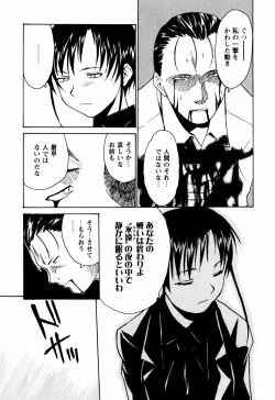 Page 189 of Shoujo Kansatsu NIkki