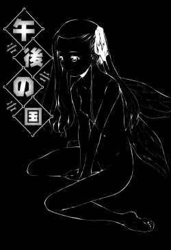 Page 74 of Shoujo Kansatsu NIkki