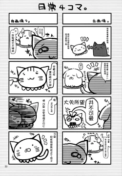 Page 20 of Boku wa Sena no Oppai Niku wo Momitai