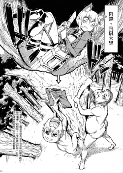 Page 24 of Dounen Hakai #06Vol. 3