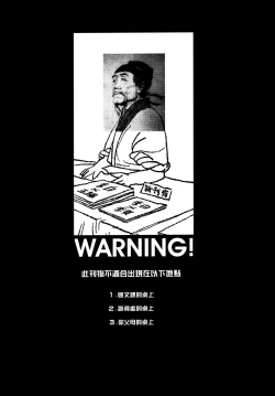 Page 3 of Dounen Hakai #06Vol. 3