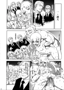 Page 4 of Dounen Hakai #06Vol. 3