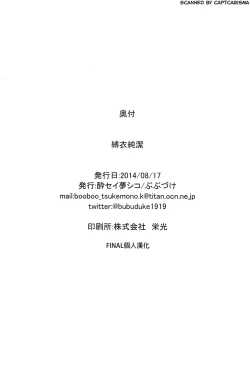 Page 25 of Bakui Junketsu