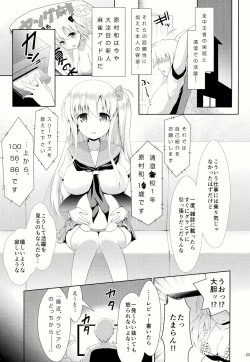 Page 3 of Mahjong Tenshi Nodocchi Kourin