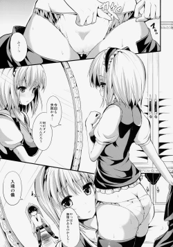 Page 2 of Satanic Carnival