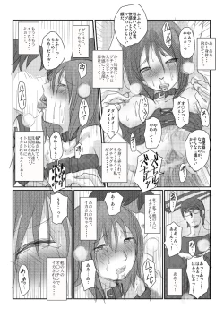 Page 14 of 心音：「拘束散歩」　
