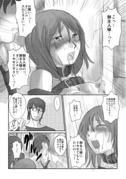 Page 15 of 心音：「拘束散歩」　