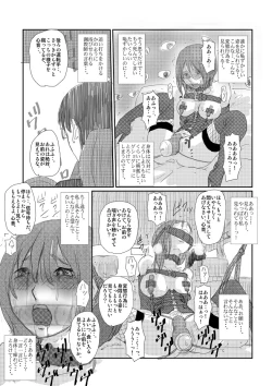 Page 3 of 心音：「拘束散歩」　