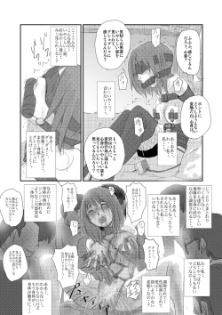 Page 4 of 心音：「拘束散歩」　