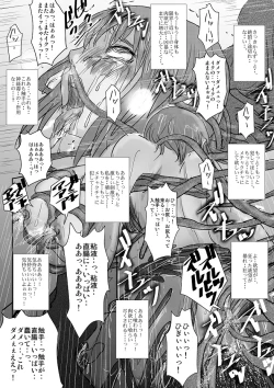 Page 17 of 欲望の餌食【第1話】