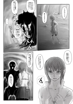 Page 2 of 欲望の餌食【第1話】