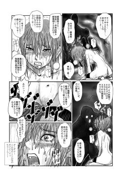 Page 7 of 欲望の餌食【第1話】