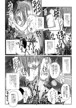 Page 8 of 欲望の餌食【第1話】