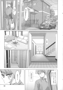 Page 141 of Ochizuma Alice