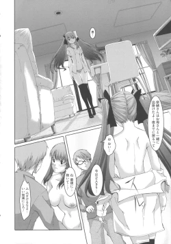 Page 142 of Ochizuma Alice