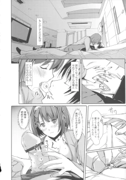 Page 164 of Ochizuma Alice