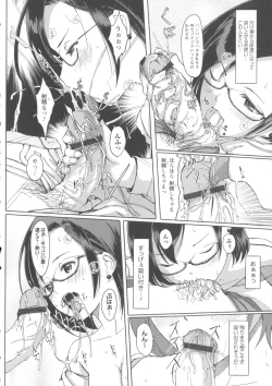 Page 186 of Ochizuma Alice