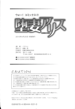 Page 212 of Ochizuma Alice