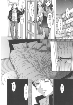 Page 22 of Ochizuma Alice