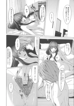 Page 52 of Ochizuma Alice