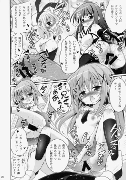 Page 19 of Oniichan Kyou mo Pyonpyon Sasetekuremasuka?