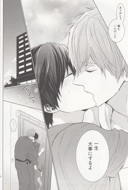 Page 15 of Suenagaku Oshiawase ni!