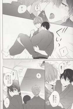 Page 17 of Suenagaku Oshiawase ni!