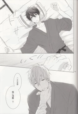 Page 18 of Suenagaku Oshiawase ni!