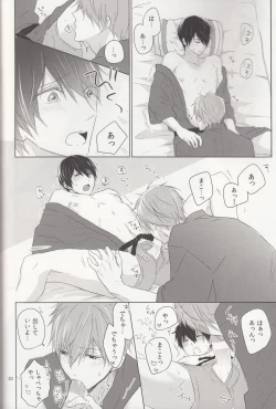 Page 19 of Suenagaku Oshiawase ni!