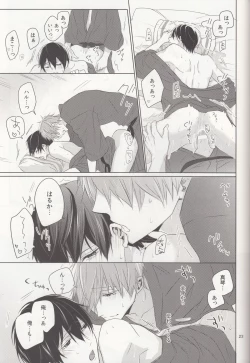 Page 22 of Suenagaku Oshiawase ni!