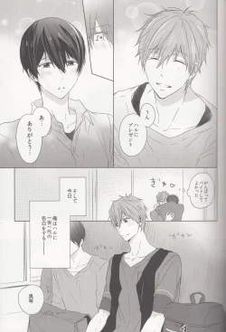 Page 4 of Suenagaku Oshiawase ni!