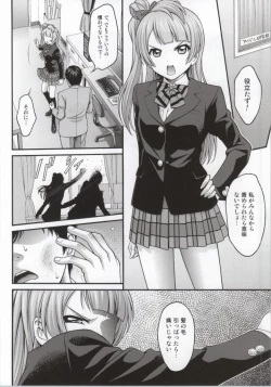 Page 6 of Kotorichan☆Darkside
