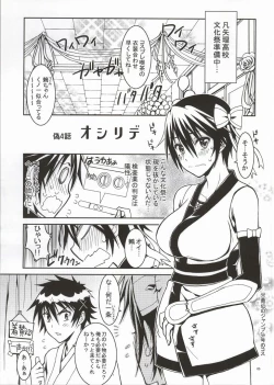 Page 2 of Nisenisekoi 4