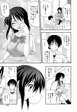 Page 122 of Hakkutsu Oppai Daijiten