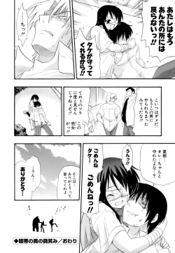 Page 133 of Hakkutsu Oppai Daijiten