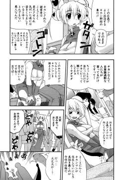 Page 168 of Hakkutsu Oppai Daijiten