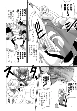 Page 175 of Hakkutsu Oppai Daijiten