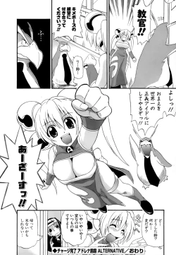 Page 189 of Hakkutsu Oppai Daijiten
