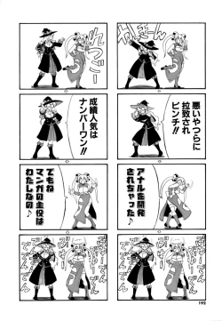 Page 191 of Hakkutsu Oppai Daijiten