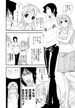 Page 25 of Hakkutsu Oppai Daijiten