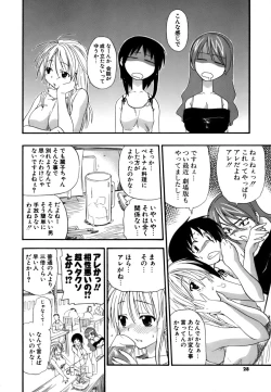 Page 27 of Hakkutsu Oppai Daijiten