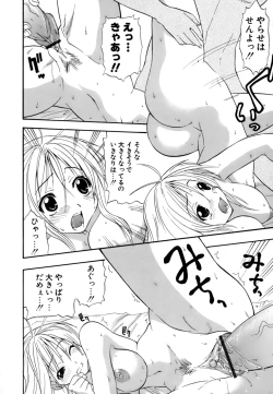 Page 31 of Hakkutsu Oppai Daijiten
