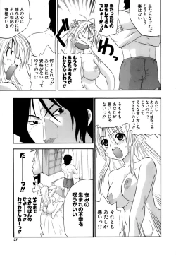 Page 36 of Hakkutsu Oppai Daijiten