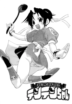Page 54 of Hakkutsu Oppai Daijiten