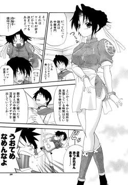 Page 58 of Hakkutsu Oppai Daijiten