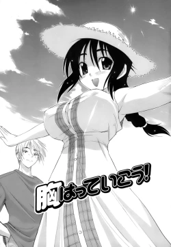 Page 6 of Hakkutsu Oppai Daijiten