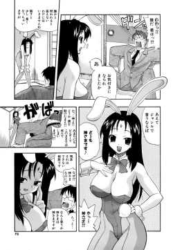 Page 72 of Hakkutsu Oppai Daijiten