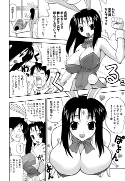 Page 73 of Hakkutsu Oppai Daijiten
