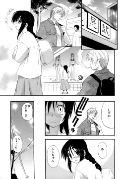 Page 8 of Hakkutsu Oppai Daijiten