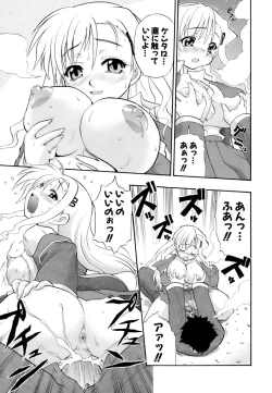 Page 98 of Hakkutsu Oppai Daijiten